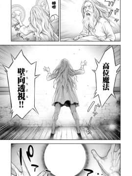 [おかゆさん] ハッスル賢者NIGHT [路过的rlx个人练习汉化] [Digital]_03