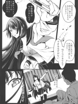 (COMIC1☆15) [メタボ喫茶異臭騒ぎ (いたちょう)] 眠姦療法 (化物語)_03
