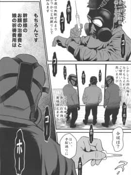 (COMIC1☆15) [メタボ喫茶異臭騒ぎ (いたちょう)] 眠姦療法 (化物語)_05
