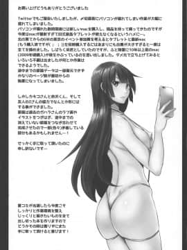 (COMIC1☆15) [メタボ喫茶異臭騒ぎ (いたちょう)] 眠姦療法 (化物語)_24