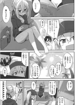 (C94) [2nd Life (日乃)] サマーヒロインズ (FateGrand Order)_06