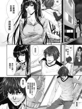 [ズッキーニ] 相姦ツインズ (COMIC MUJIN 2012年4月号)_05_mujin_1204_0080