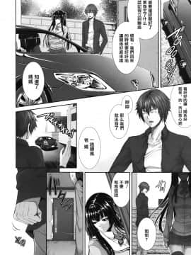 [ズッキーニ] 相姦ツインズ (COMIC MUJIN 2012年4月号)_09_mujin_1204_0084