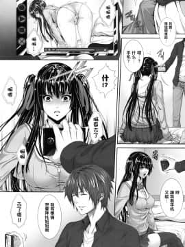 [ズッキーニ] 相姦ツインズ (COMIC MUJIN 2012年4月号)_11_mujin_1204_0086