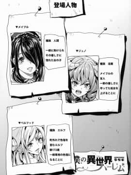 (コミティア128) [弥美津峠 (鳳まひろ)] 僕の異世界ハーレム 猫ねこ大ハーレム8P編_Comitia_128_Yabitsutouge_Ootori_Mahiro_8P_002