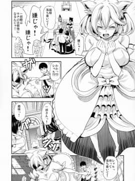 (コミティア128) [弥美津峠 (鳳まひろ)] 僕の異世界ハーレム 猫ねこ大ハーレム8P編_Comitia_128_Yabitsutouge_Ootori_Mahiro_8P_004