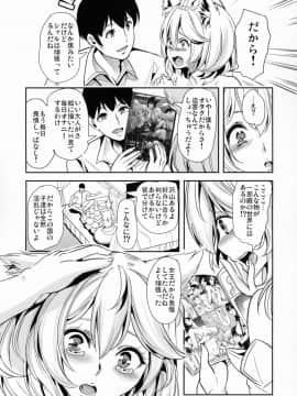 (コミティア128) [弥美津峠 (鳳まひろ)] 僕の異世界ハーレム 猫ねこ大ハーレム8P編_Comitia_128_Yabitsutouge_Ootori_Mahiro_8P_008