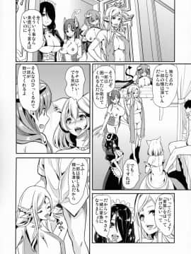 (コミティア128) [弥美津峠 (鳳まひろ)] 僕の異世界ハーレム 猫ねこ大ハーレム8P編_Comitia_128_Yabitsutouge_Ootori_Mahiro_8P_009