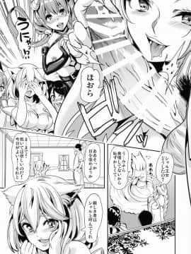 (コミティア128) [弥美津峠 (鳳まひろ)] 僕の異世界ハーレム 猫ねこ大ハーレム8P編_Comitia_128_Yabitsutouge_Ootori_Mahiro_8P_010