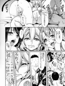 (コミティア128) [弥美津峠 (鳳まひろ)] 僕の異世界ハーレム 猫ねこ大ハーレム8P編_Comitia_128_Yabitsutouge_Ootori_Mahiro_8P_015