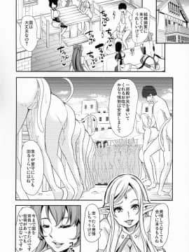 (コミティア128) [弥美津峠 (鳳まひろ)] 僕の異世界ハーレム 猫ねこ大ハーレム8P編_Comitia_128_Yabitsutouge_Ootori_Mahiro_8P_047