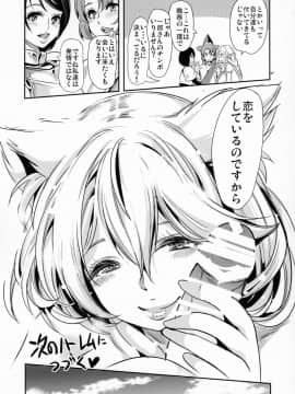 (コミティア128) [弥美津峠 (鳳まひろ)] 僕の異世界ハーレム 猫ねこ大ハーレム8P編_Comitia_128_Yabitsutouge_Ootori_Mahiro_8P_048