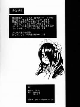 (コミティア128) [弥美津峠 (鳳まひろ)] 僕の異世界ハーレム 猫ねこ大ハーレム8P編_Comitia_128_Yabitsutouge_Ootori_Mahiro_8P_049