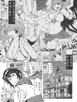 (COMIC1☆15) [Xration (mil)] もっと!×2お眠りルーン先生 (ラグナロクオンライン) [殭屍個人漢化]_03