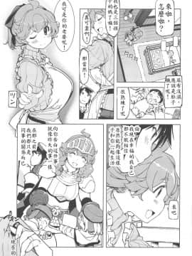 (COMIC1☆15) [Xration (mil)] もっと!×2お眠りルーン先生 (ラグナロクオンライン) [殭屍個人漢化]_05
