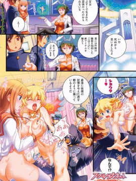 [小梅けいと]  スクールラブ.ネット_033_34