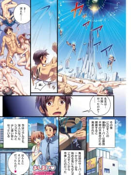 [小梅けいと]  スクールラブ.ネット_125_124