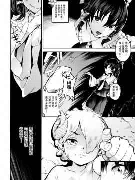 Gensoukyou No H Na Himitsu_03