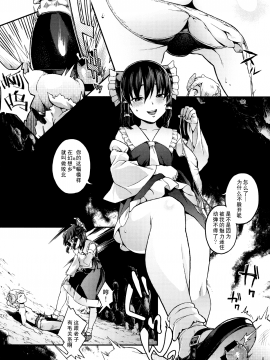 Gensoukyou No H Na Himitsu_05