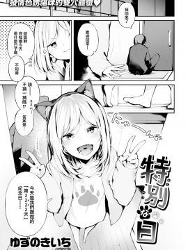 Tokubetsu Na Hi_02