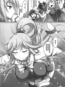 Mizu No Megami-Sama No Junan_06