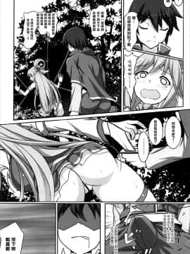 Mizu No Megami-Sama No Junan_07