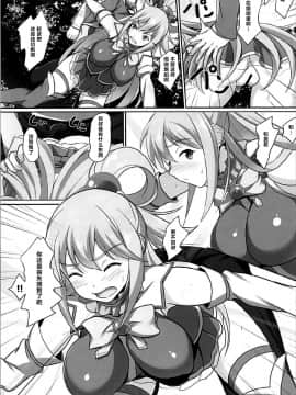 Mizu No Megami-Sama No Junan_08