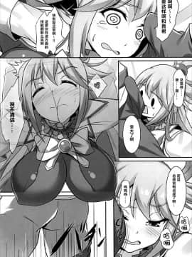 Mizu No Megami-Sama No Junan_10