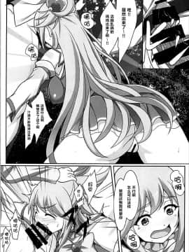 Mizu No Megami-Sama No Junan_11