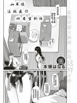 Moshimo Anata Ga Nozomu Nara_03