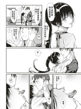 Moshimo Anata Ga Nozomu Nara_05
