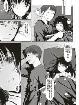 Moshimo Anata Ga Nozomu Nara_18