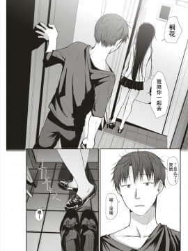 Moshimo Anata Ga Nozomu Nara_20