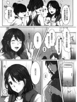 [風的工房][こくだかや] 堕妻 人妻という仮面を剥がされて― 墮妻 人妻為名的假面具被剝了下來―_006