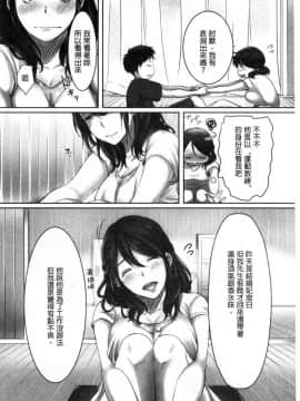 [風的工房][こくだかや] 堕妻 人妻という仮面を剥がされて― 墮妻 人妻為名的假面具被剝了下來―_010