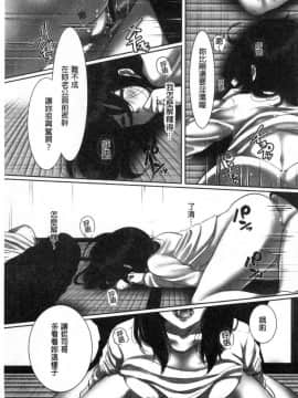 [風的工房][こくだかや] 堕妻 人妻という仮面を剥がされて― 墮妻 人妻為名的假面具被剝了下來―_075
