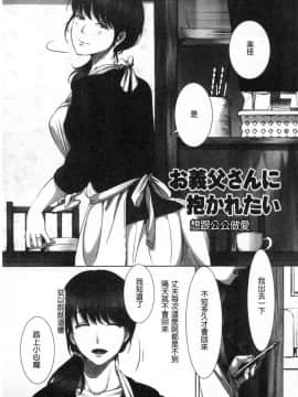 [風的工房][こくだかや] 堕妻 人妻という仮面を剥がされて― 墮妻 人妻為名的假面具被剝了下來―_079