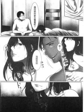 [風的工房][こくだかや] 堕妻 人妻という仮面を剥がされて― 墮妻 人妻為名的假面具被剝了下來―_126