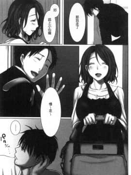 [風的工房][こくだかや] 堕妻 人妻という仮面を剥がされて― 墮妻 人妻為名的假面具被剝了下來―_128