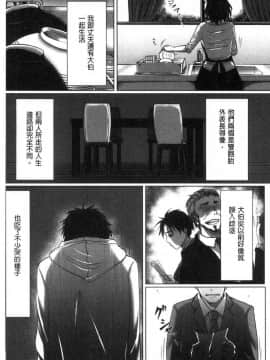 [風的工房][こくだかや] 堕妻 人妻という仮面を剥がされて― 墮妻 人妻為名的假面具被剝了下來―_129