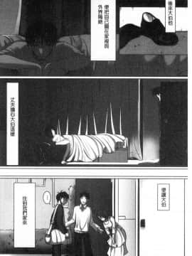 [風的工房][こくだかや] 堕妻 人妻という仮面を剥がされて― 墮妻 人妻為名的假面具被剝了下來―_130