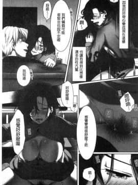 [風的工房][こくだかや] 堕妻 人妻という仮面を剥がされて― 墮妻 人妻為名的假面具被剝了下來―_171
