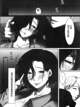 [風的工房][こくだかや] 堕妻 人妻という仮面を剥がされて― 墮妻 人妻為名的假面具被剝了下來―_174
