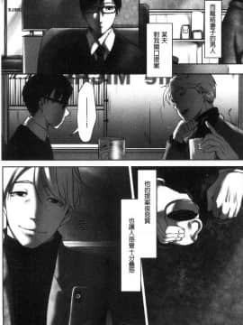 [風的工房][こくだかや] 堕妻 人妻という仮面を剥がされて― 墮妻 人妻為名的假面具被剝了下來―_177