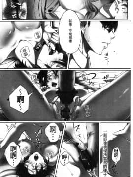 [風的工房][こくだかや] 堕妻 人妻という仮面を剥がされて― 墮妻 人妻為名的假面具被剝了下來―_184