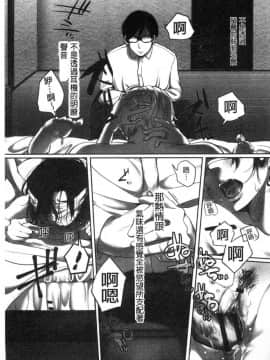 [風的工房][こくだかや] 堕妻 人妻という仮面を剥がされて― 墮妻 人妻為名的假面具被剝了下來―_187