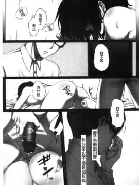 [風的工房][こくだかや] 堕妻 人妻という仮面を剥がされて― 墮妻 人妻為名的假面具被剝了下來―_193
