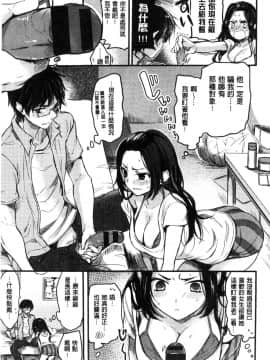[雛原えみ] 女えんぼ [中国翻訳]_011