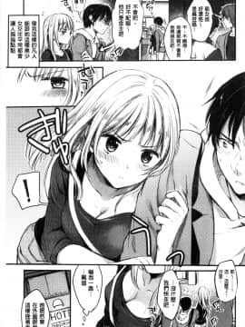 [雛原えみ] 女えんぼ [中国翻訳]_027