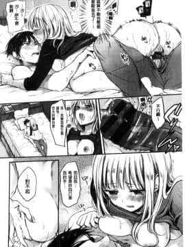 [雛原えみ] 女えんぼ [中国翻訳]_038